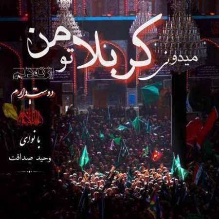 Vahid Sedaghat – Midoni